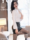 YouMi尤蜜荟 2024.03.20 VOL.1042 心妍小公主(79)